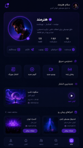 پروفایل هنرمند