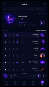 موزیک‌ها