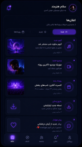 اعلان‌ها