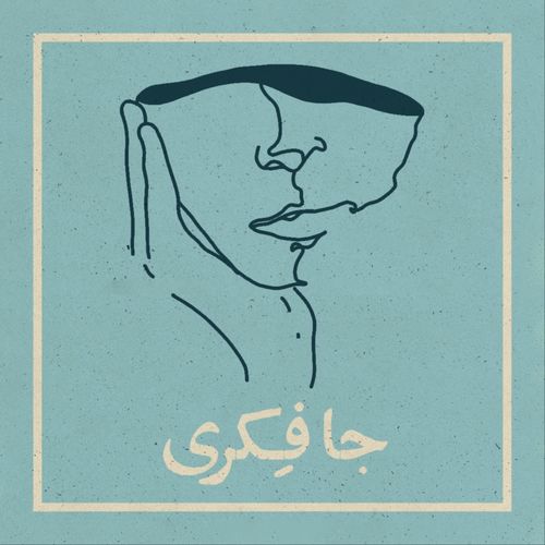جافکری